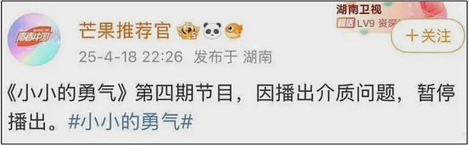 赵露思综艺停播！捆绑慈善消费村民影响出圈，网友支持停播整顿（组图） - 4