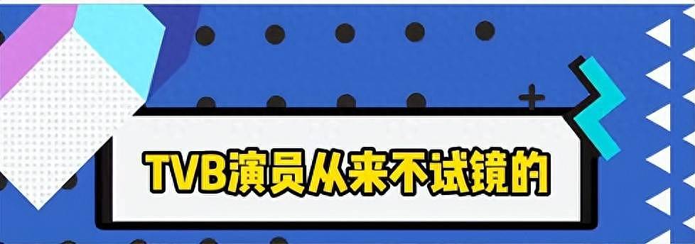 TVB视帝对戏刘涛,被吊打全程低头无反应 (组图) - 7