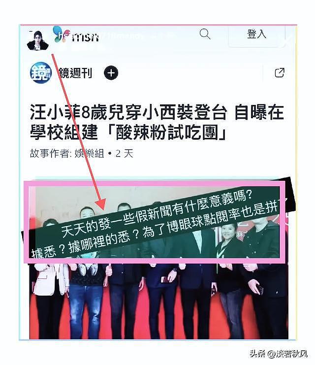 马筱梅否认自己是清华毕业,刘建国曝:马筱梅是中国科技大学毕业(组图) - 5