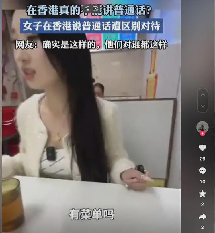 反转！女子在香港用普通话点餐遭歧视后续，涉事餐厅曝光视频流出（组图） - 10