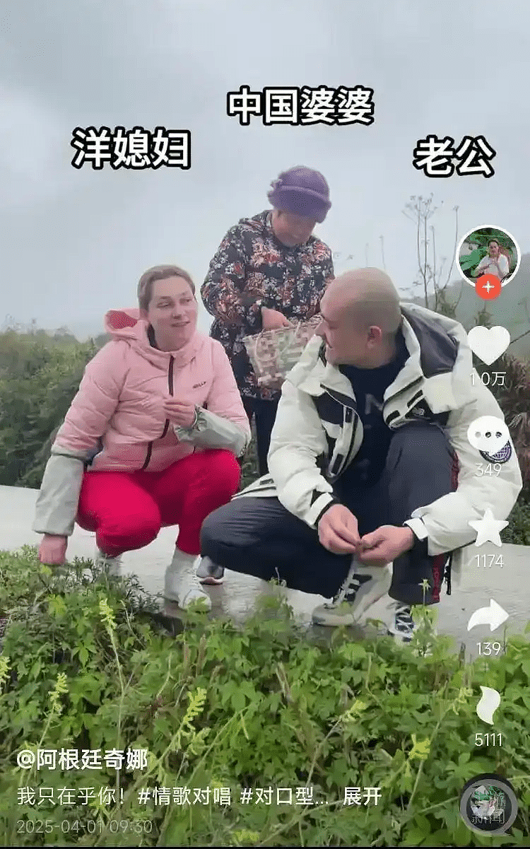 38岁“洋媳妇网红阿根廷奇娜猝逝，震惊网友！死因是......（组图） - 1