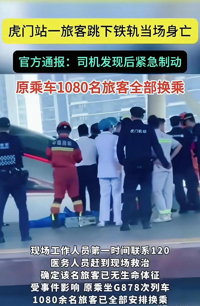 32岁男子东莞跳轨惨死!知情人曝内情,竟如此凄惨,看完泪目(组图) - 4