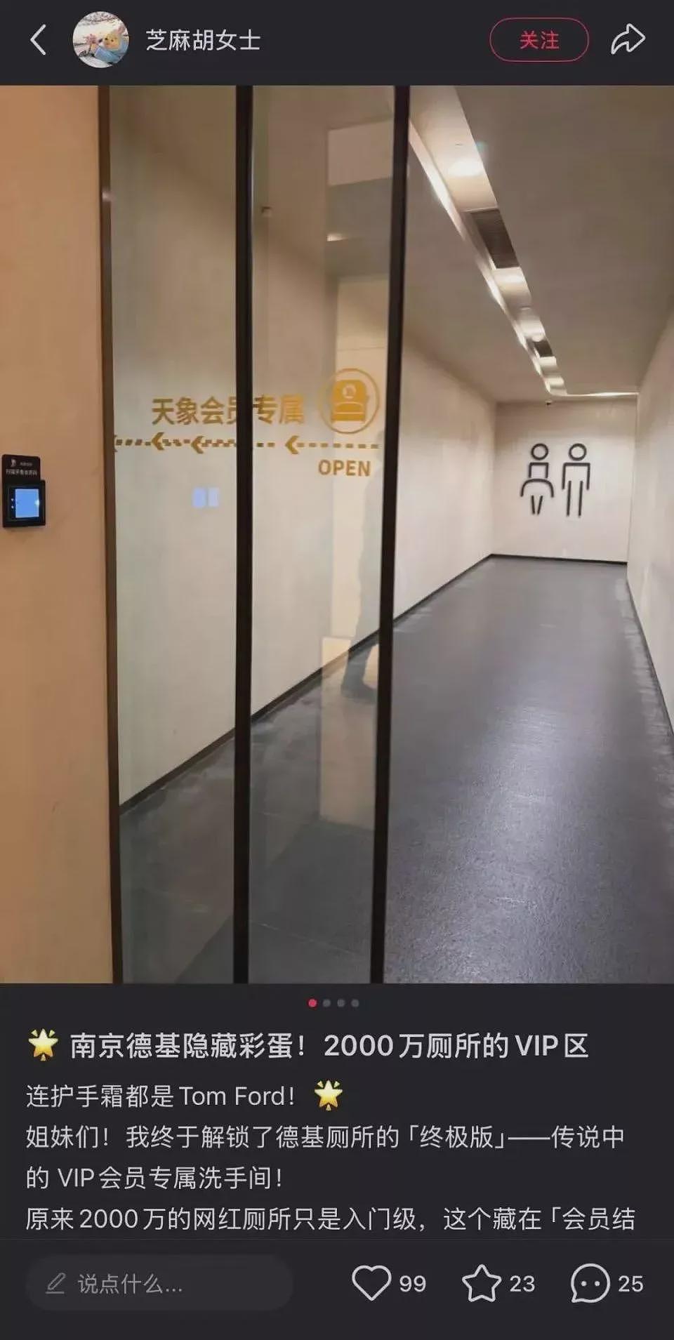 小城贵妇，捧红“中国第一销金窟”！全球最牛商场竟靠厕所出圈（组图） - 13