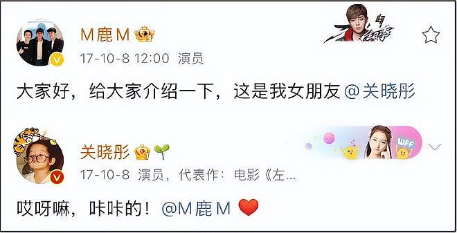 关晓彤鹿晗分手实锤！女方没卡点为鹿晗庆生，连续7年祝福断了（组图） - 14