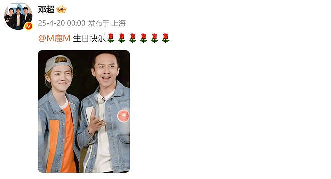关晓彤鹿晗分手实锤！女方没卡点为鹿晗庆生，连续7年祝福断了（组图） - 4