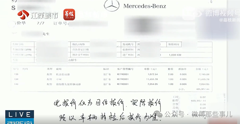 离奇，南京男子故意撞毁百万豪车，只为求工作抵债（组图） - 2