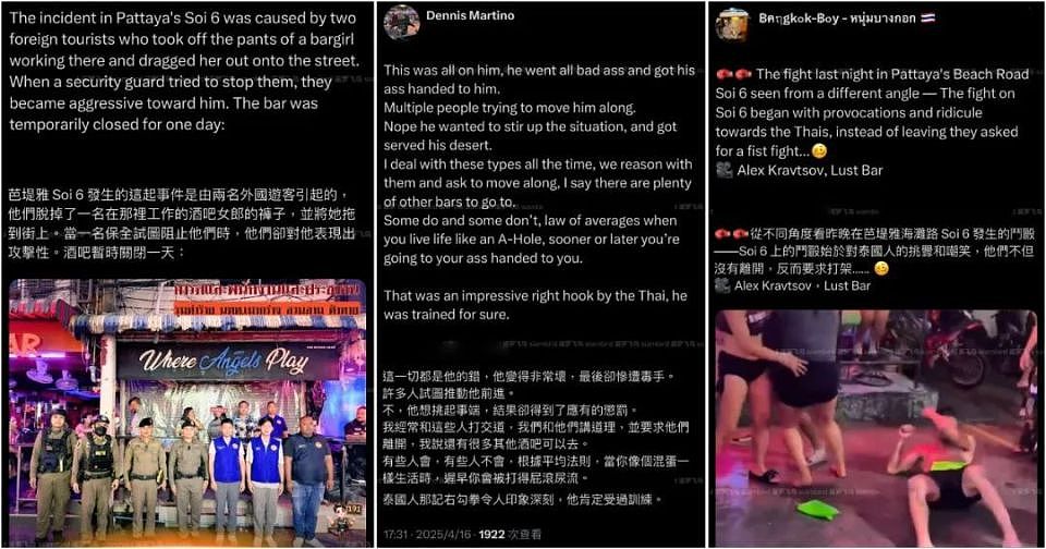 反转了！引发全网愤怒的芭堤雅酒吧群殴外国游客事件，真相曝光（视频/组图） - 6
