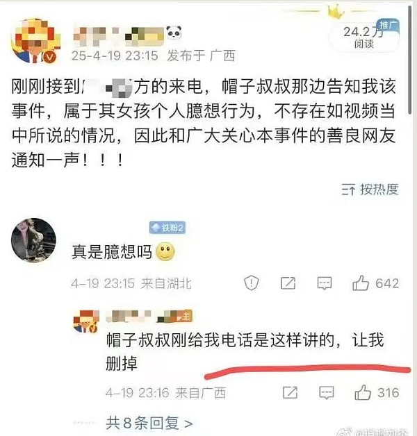 “把我当妓女” 中国少女火车上崩溃，大喊被爸爸爷爷性侵！警方介入，评论区炸锅（视频/组图） - 6