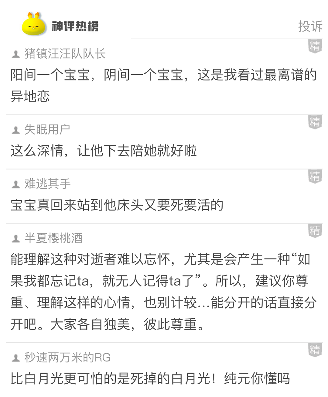 【爆笑】三天拿下一个开保时捷的男人?不建议模仿,趴在这个地方真挺难的...(组图) - 28