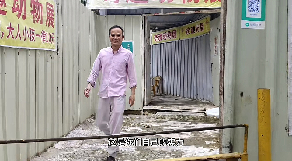 广东中山华佗山10元动物园爆火后，院长忙得没空喝水：红就赚一点，不红就退休养老（视频/组图） - 4