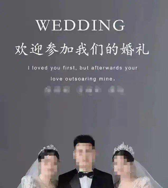 一男娶两新娘婚礼搞三人行!女方身份被扒,曝父母都同意(组图) - 5