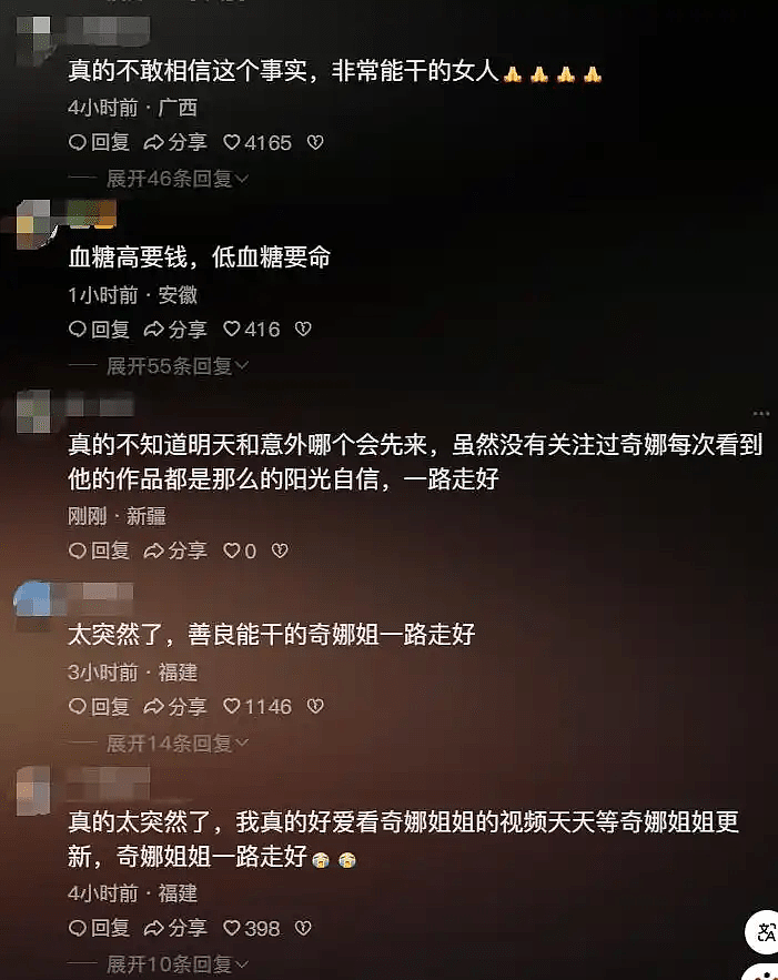 38岁“洋媳妇网红阿根廷奇娜猝逝，震惊网友！死因是......（组图） - 2