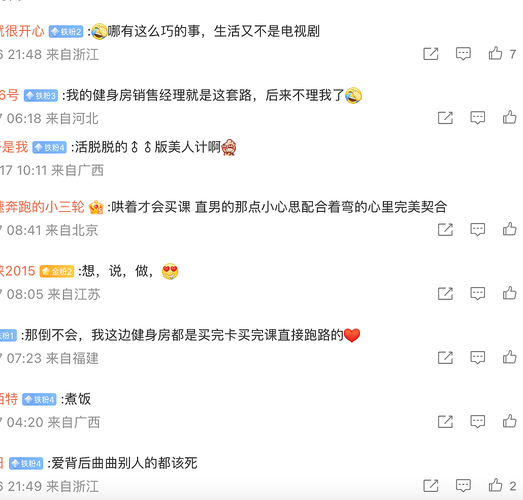 【帅哥】直男教练为卖课故意聊骚男会员,背地里却骂“好恶心”(组图) - 11