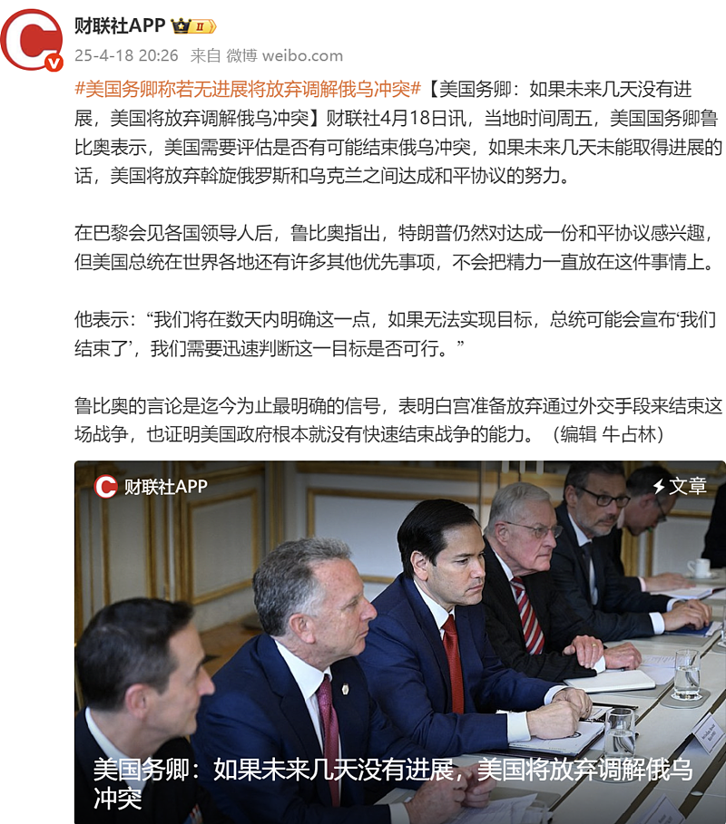 长平之战?特朗普说能和中国达成协议(组图) - 3