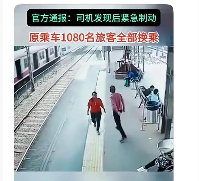 32岁男子东莞跳轨惨死!知情人曝内情,竟如此凄惨,看完泪目(组图) - 2