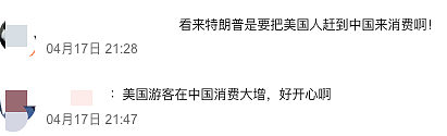 赚麻了！美国人开始组团到中国干代购...（组图） - 19