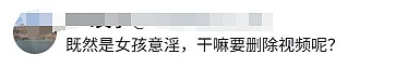“把我当妓女” 中国少女火车上崩溃，大喊被爸爸爷爷性侵！警方介入，评论区炸锅（视频/组图） - 10