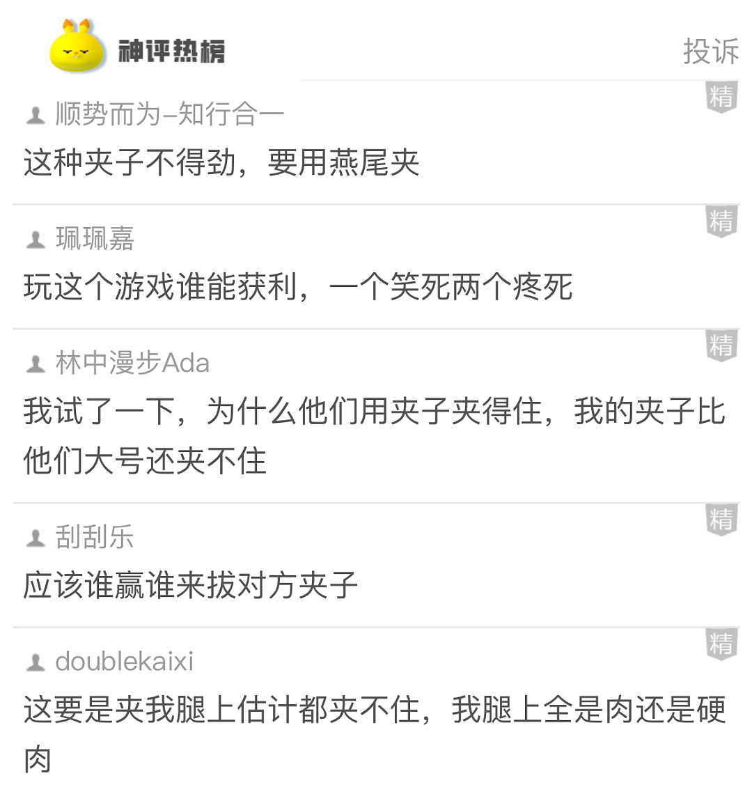 【爆笑】三天拿下一个开保时捷的男人?不建议模仿,趴在这个地方真挺难的...(组图) - 25