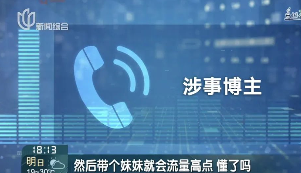 网红步行街老头偷拍女老师裙底+地铁偷拍未成年:流氓太猖狂真拿他们没办法?(组图) - 6