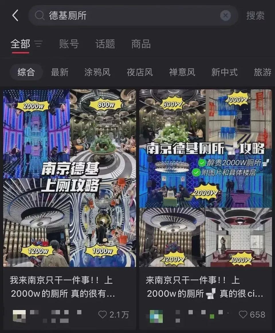小城贵妇，捧红“中国第一销金窟”！全球最牛商场竟靠厕所出圈（组图） - 3