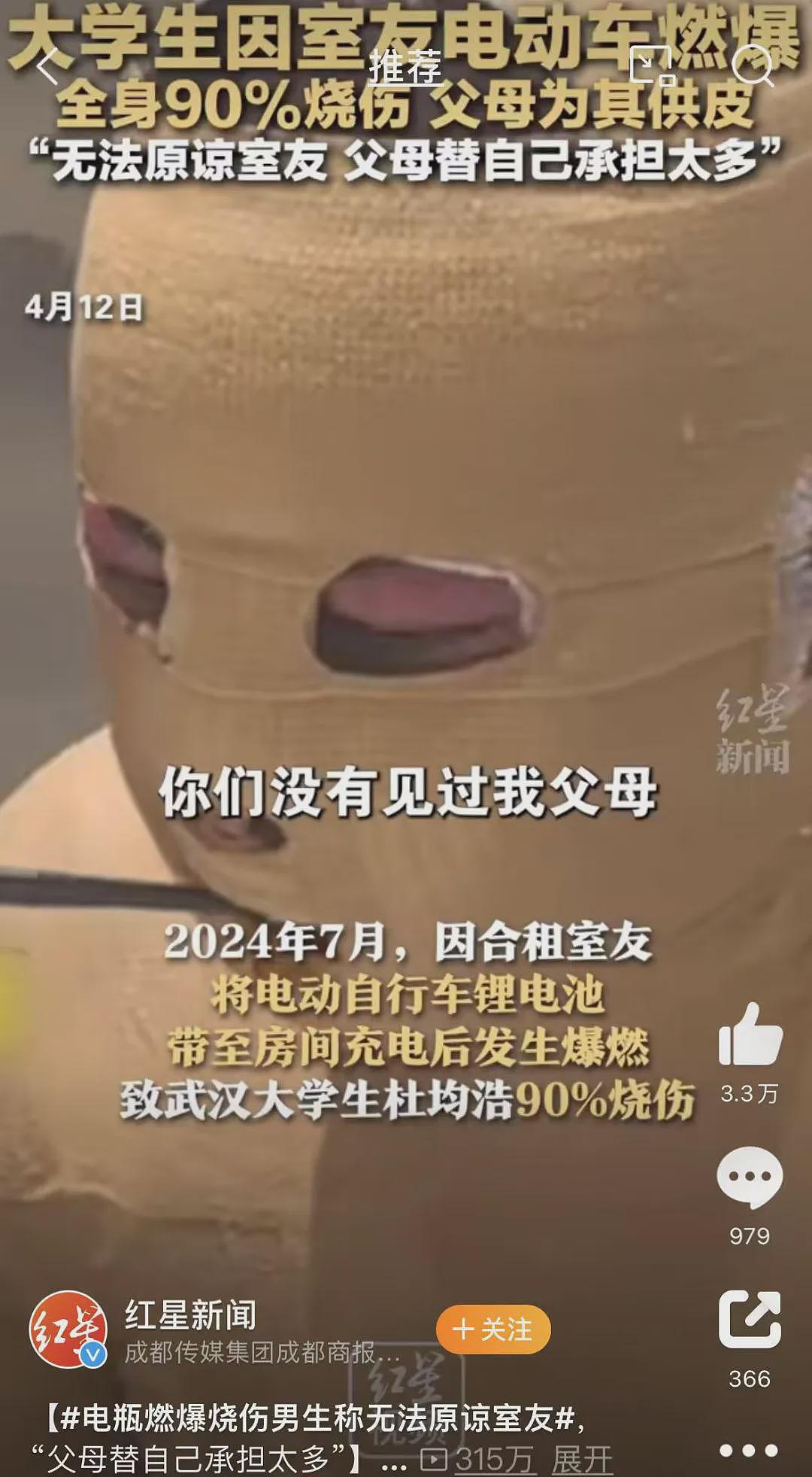 武汉大学生惨遭毁容事件，引发全网愤怒（组图） - 6