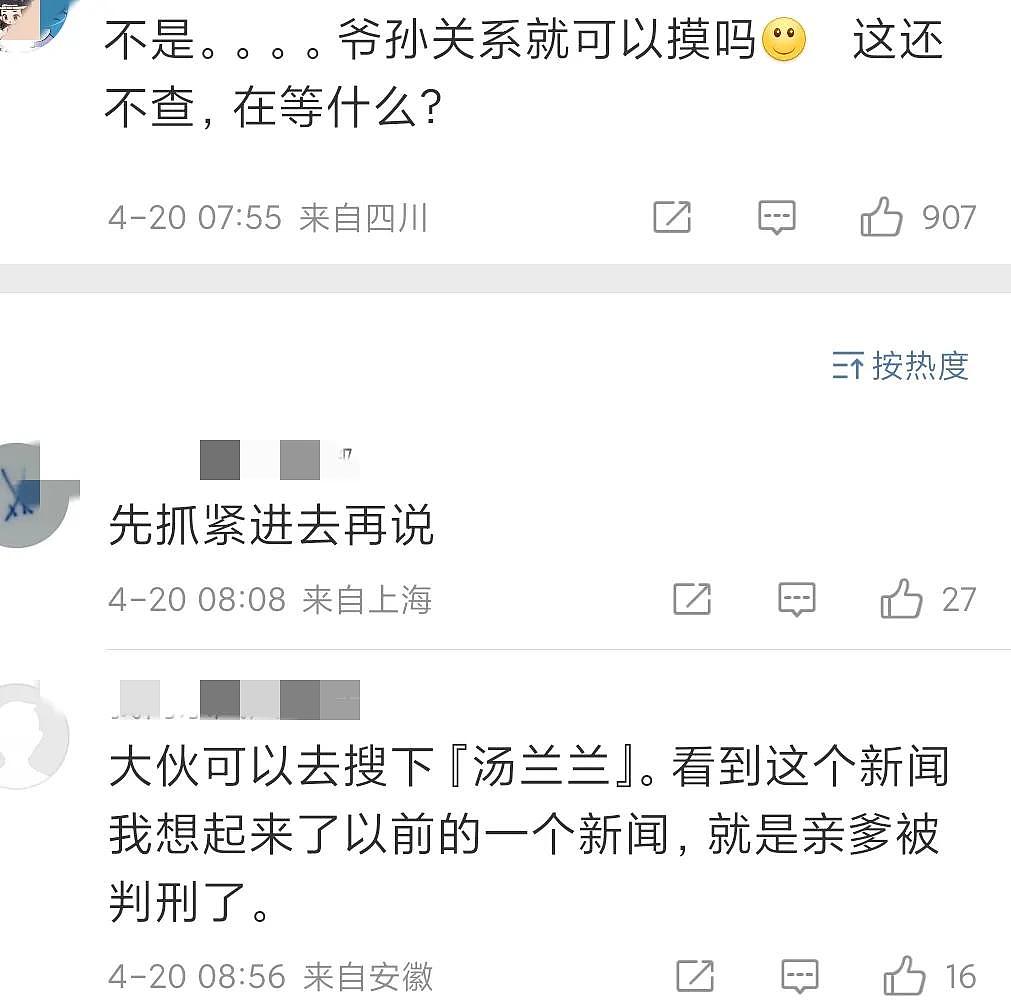 “把我当妓女” 中国少女火车上崩溃，大喊被爸爸爷爷性侵！警方介入，评论区炸锅（视频/组图） - 3
