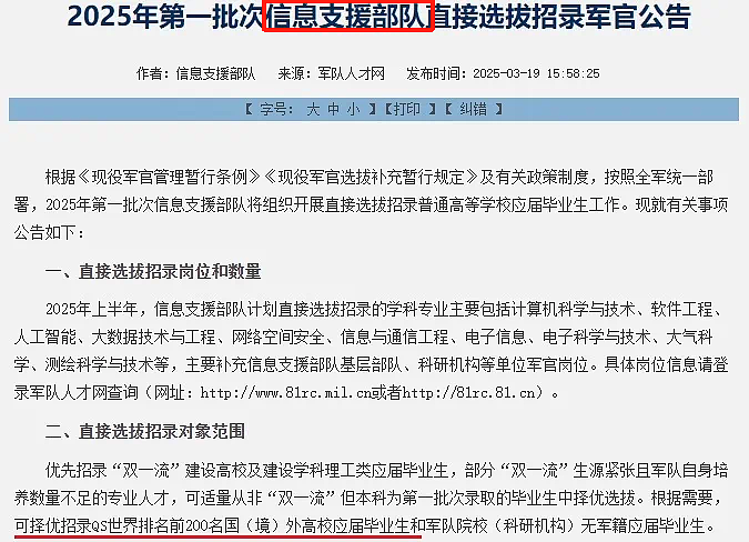 炸锅!中国出台留学生新政!QS前200毕业可直接选拔军官,澳洲15所高校上榜(组图) - 7