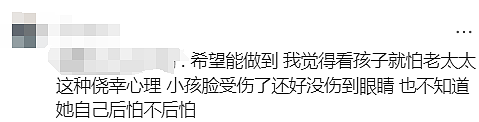 墨尔本华人妈妈提醒！Burwood East奶奶带娃出事！孩子受惊流血，大哭不止...（组图） - 21
