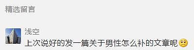 【两性】男人真的可以“一夜七次”,但你得符合2个条件(组图) - 13