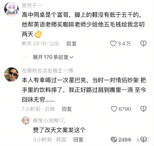 【爆笑】千万别轻易叫网友帮忙P图，否则...网友笑疯：哈哈哈P图水平够野！（组图） - 27