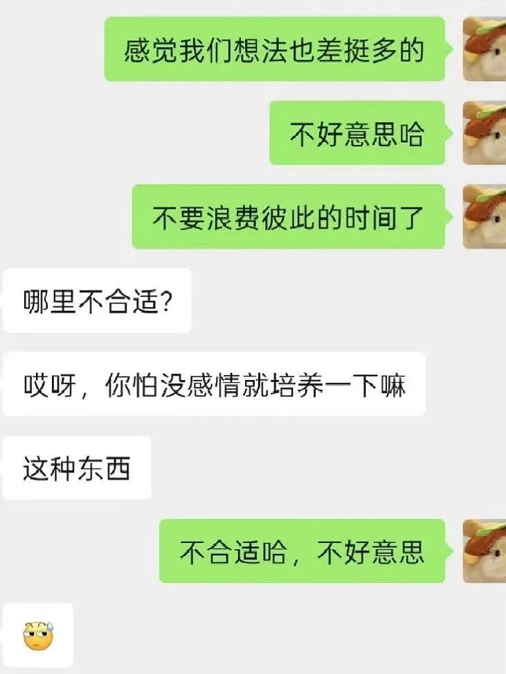 【爆笑】三天拿下一个开保时捷的男人?不建议模仿,趴在这个地方真挺难的...(组图) - 10
