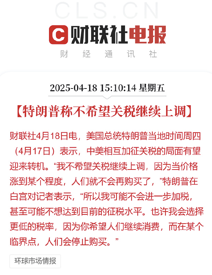 长平之战?特朗普说能和中国达成协议(组图) - 2