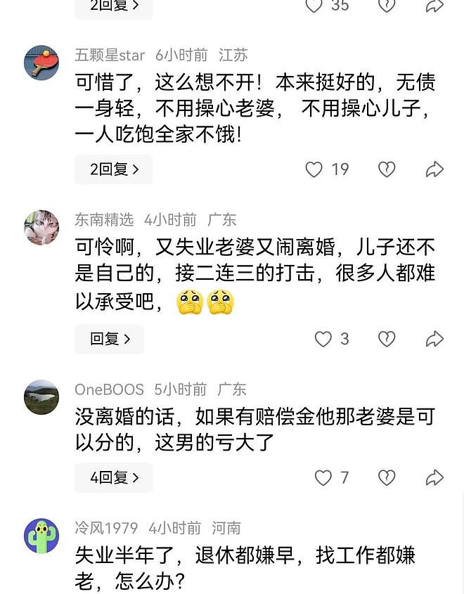 32岁男子东莞跳轨惨死!知情人曝内情,竟如此凄惨,看完泪目(组图) - 9