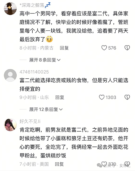 【爆笑】千万别轻易叫网友帮忙P图，否则...网友笑疯：哈哈哈P图水平够野！（组图） - 29