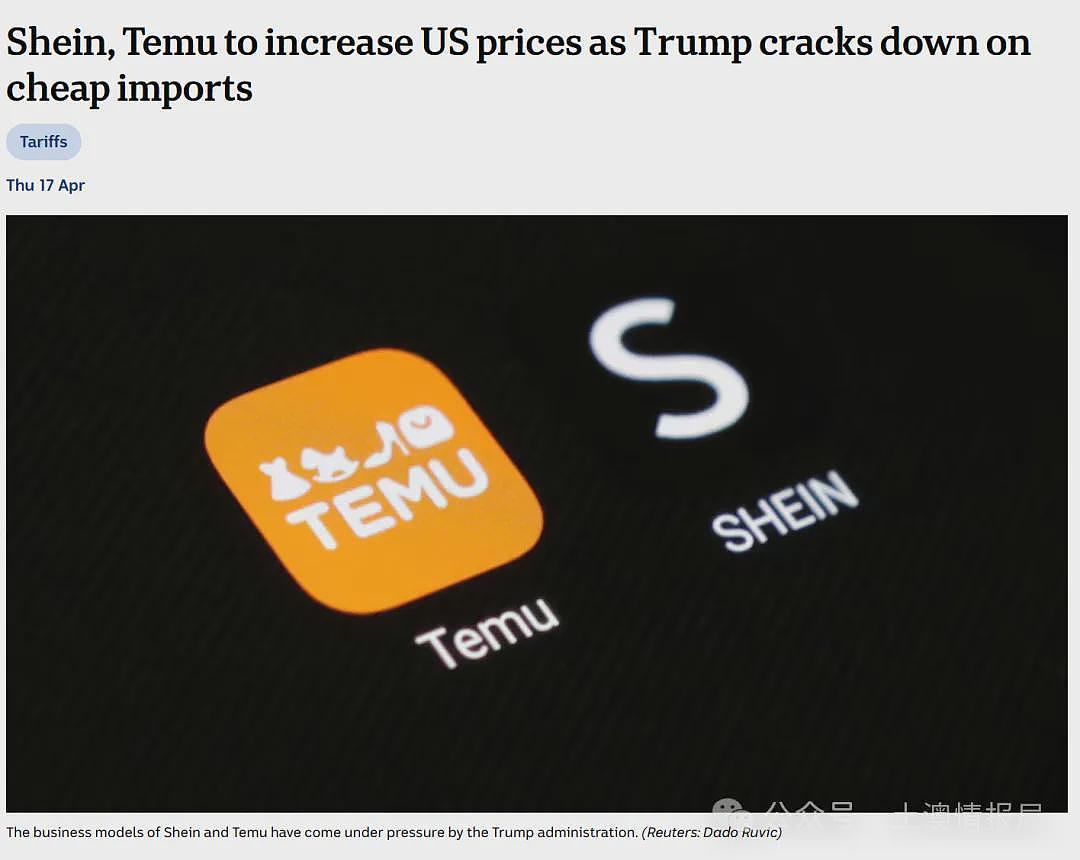 Temu和Shein即将涨价（组图） - 1