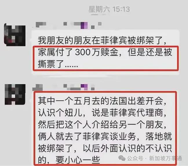 中国美女当诱饵、同胞参与幕后操控、密谋3个月… 华人“钢铁大王”绑架撕票案细节曝光（组图） - 12
