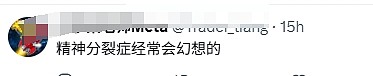 “把我当妓女” 中国少女火车上崩溃，大喊被爸爸爷爷性侵！警方介入，评论区炸锅（视频/组图） - 11