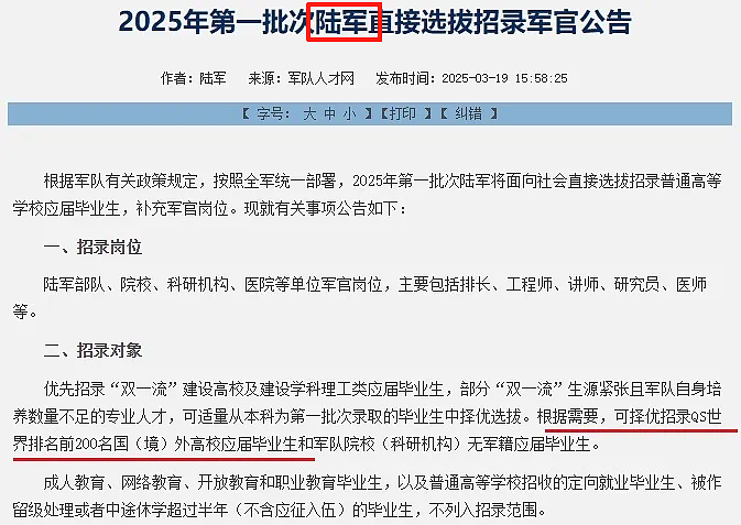 中国出台留学生新政！QS前200毕业可直接选拔军官，澳洲15所高校上榜（组图） - 3