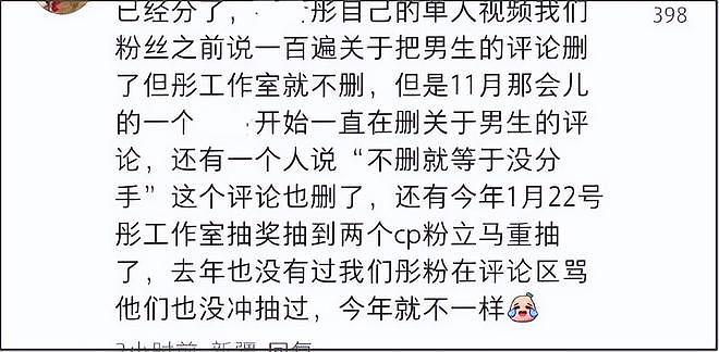 关晓彤鹿晗分手实锤！女方没卡点为鹿晗庆生，连续7年祝福断了（组图） - 6