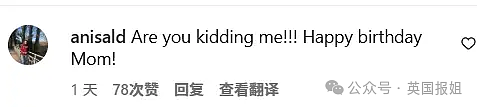 闹大了？贝克汉姆大儿子和家里决裂？拒给亲妈庆生只顾示爱名媛老婆，还写信感谢富豪岳父母？（组图） - 19