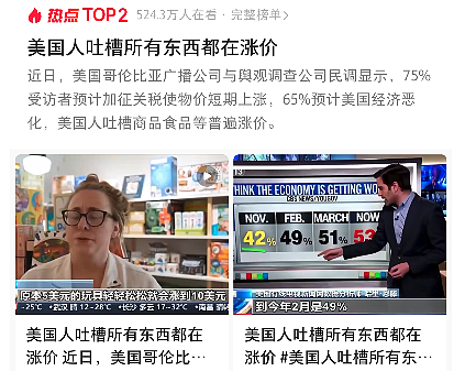 赚麻了！美国人开始组团到中国干代购...（组图） - 1