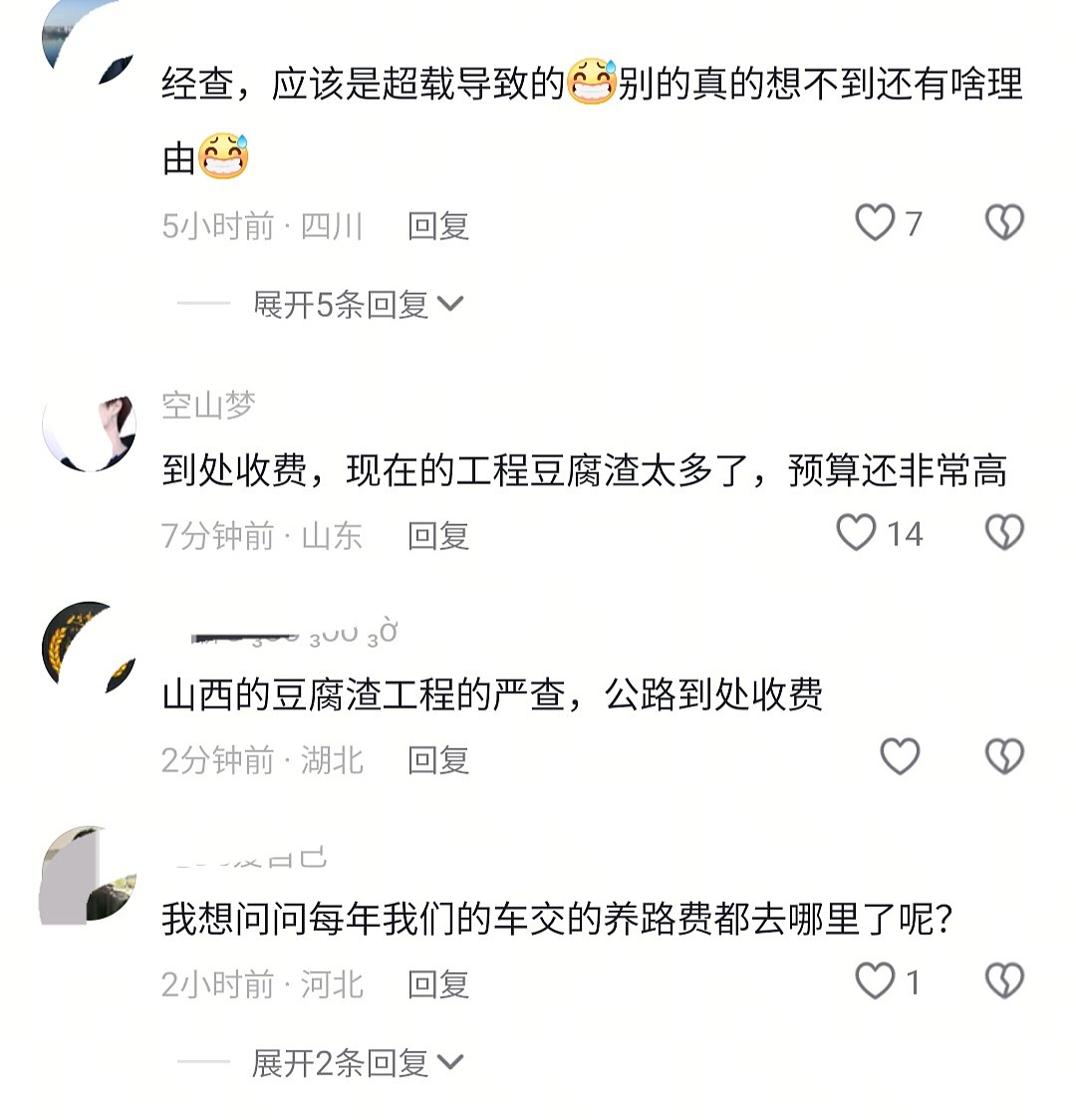 山西国道塌方致两死两伤，4米深坑无一警示牌！死者家属发声（组图） - 9