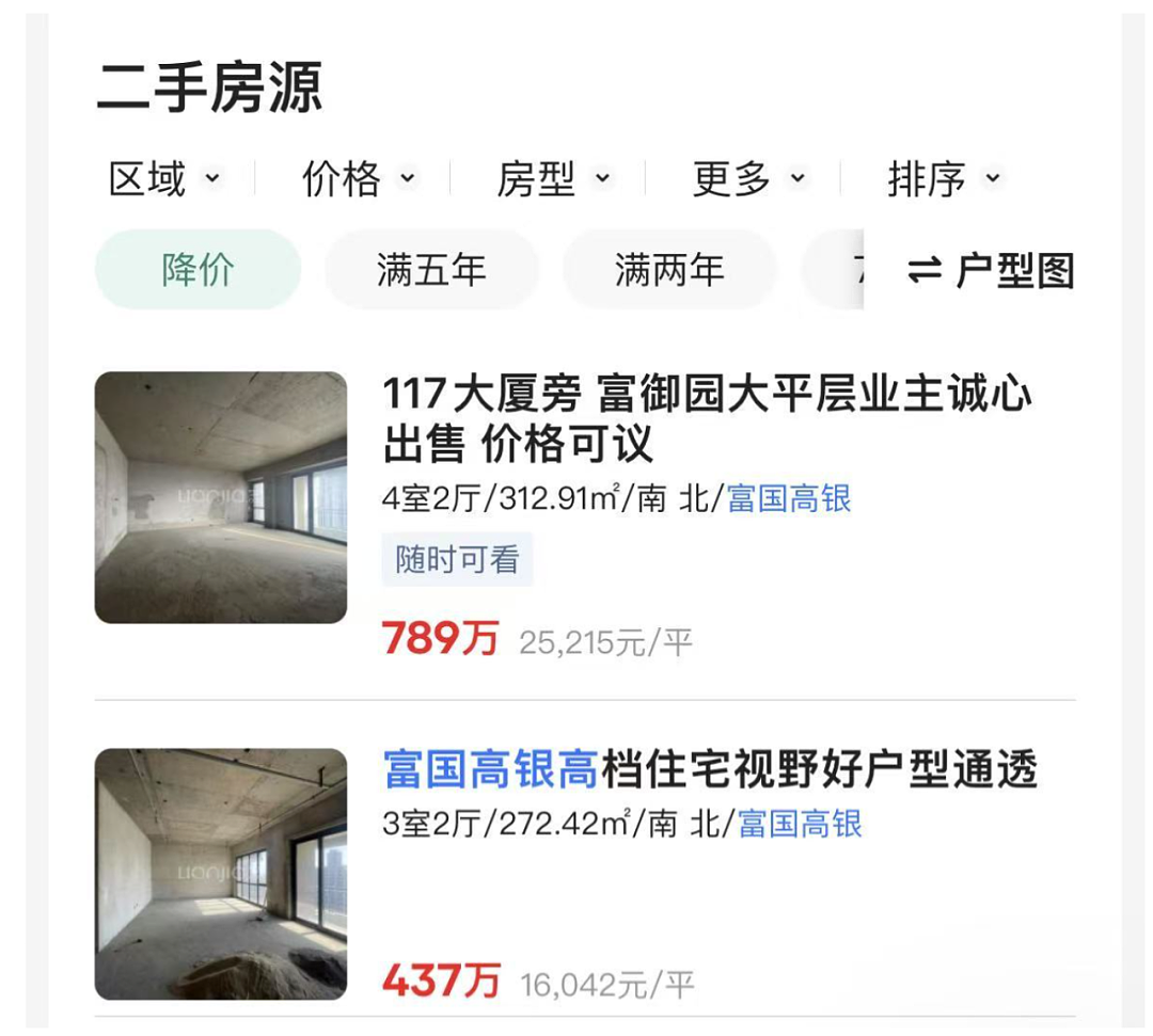 停滞近10年,“中国北方第一高楼”天津117大厦将复工(组图) - 3