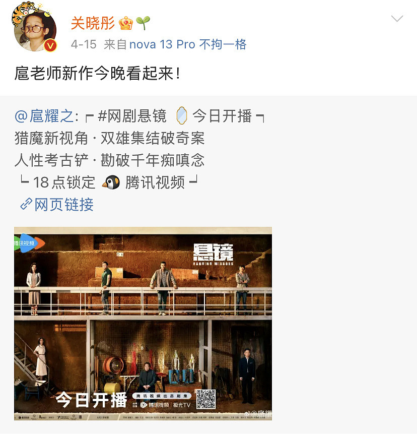 鹿晗生日关晓彤未送祝福,曾连续7年零点卡点,女方账号20分钟访问量破200万(组图) - 3