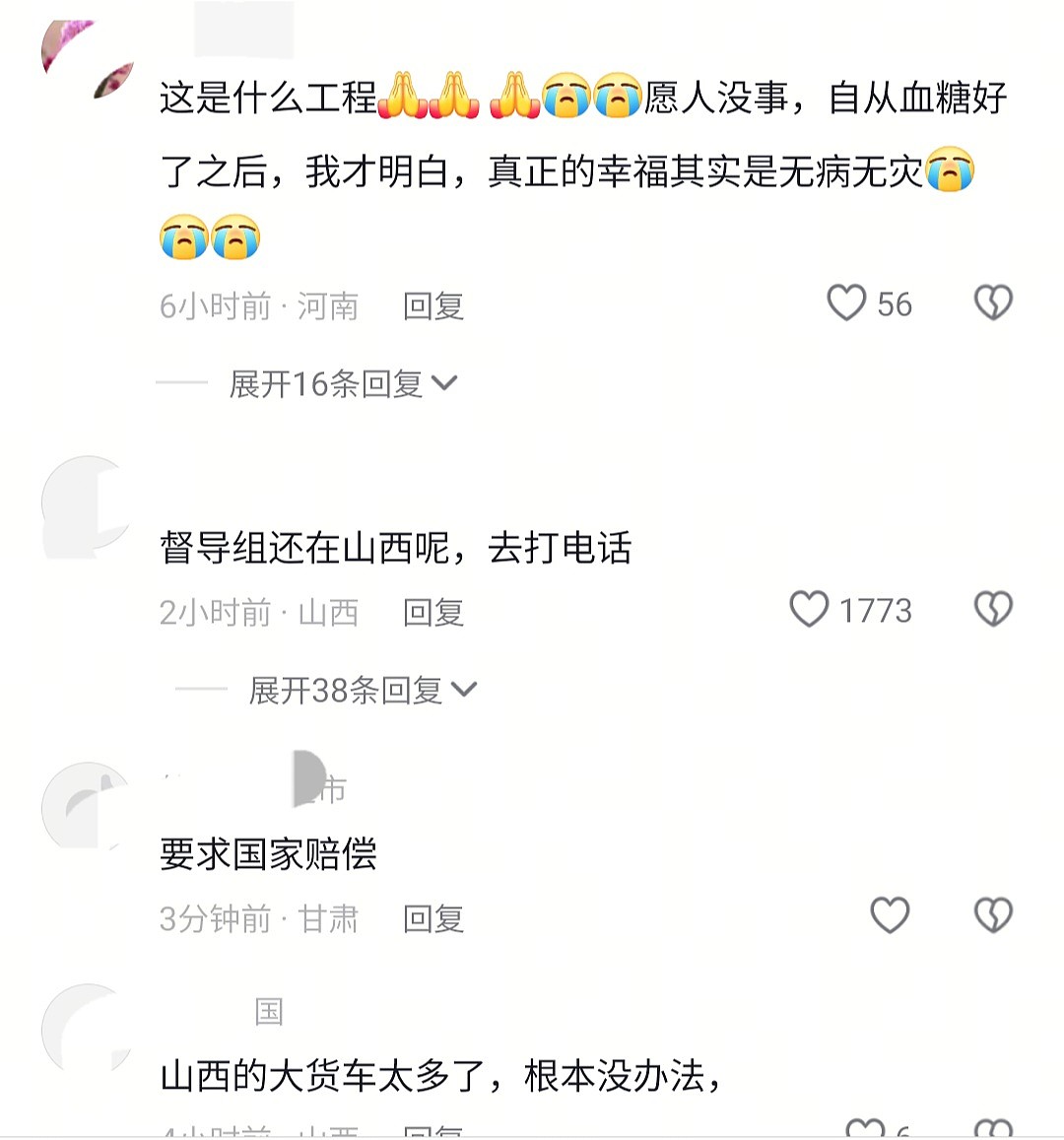山西国道塌方致两死两伤，4米深坑无一警示牌！死者家属发声（组图） - 8