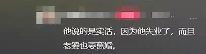 32岁男子东莞跳轨惨死!知情人曝内情,竟如此凄惨,看完泪目(组图) - 7