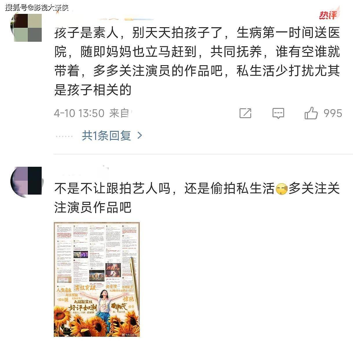 冯绍峰独自带娃看病，离婚后的他们竟这么让人意外（组图） - 4
