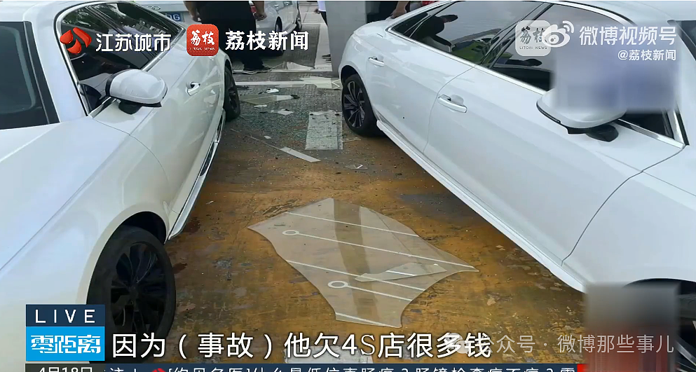 离奇，南京男子故意撞毁百万豪车，只为求工作抵债（组图） - 3