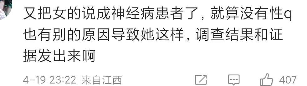 “把我当妓女” 中国少女火车上崩溃，大喊被爸爸爷爷性侵！警方介入，评论区炸锅（视频/组图） - 7