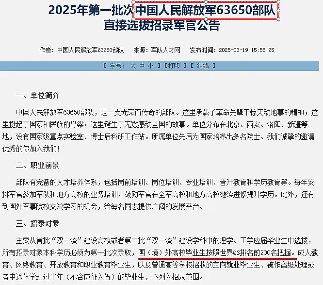中国出台留学生新政！QS前200毕业可直接选拔军官，澳洲15所高校上榜（组图） - 5